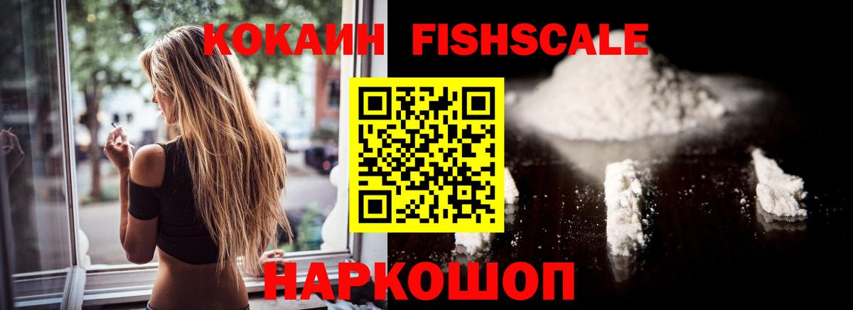 КОКАИН Эквадор Кинешма