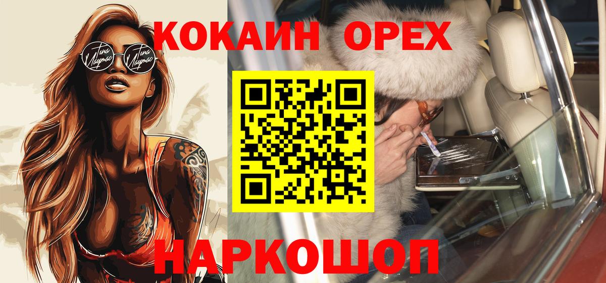 Кинешма  КОКАИН Fish Scale  Вход с VPN  Кокаин 98% 