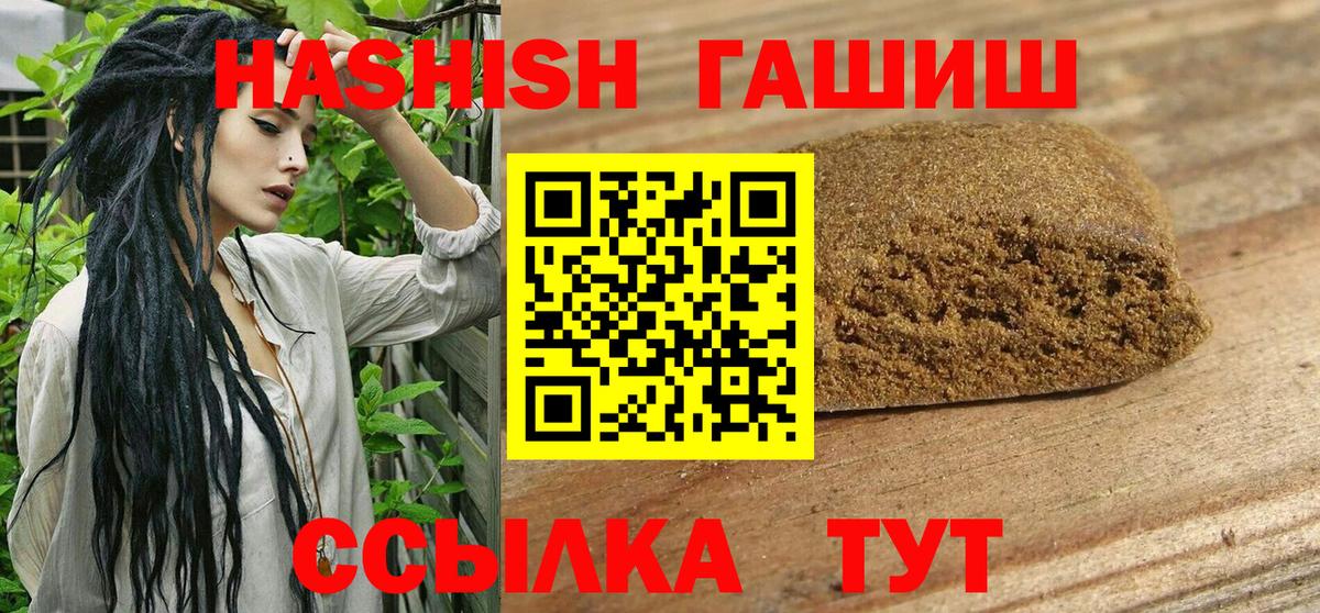 Гашиш 40% ТГК Кинешма
