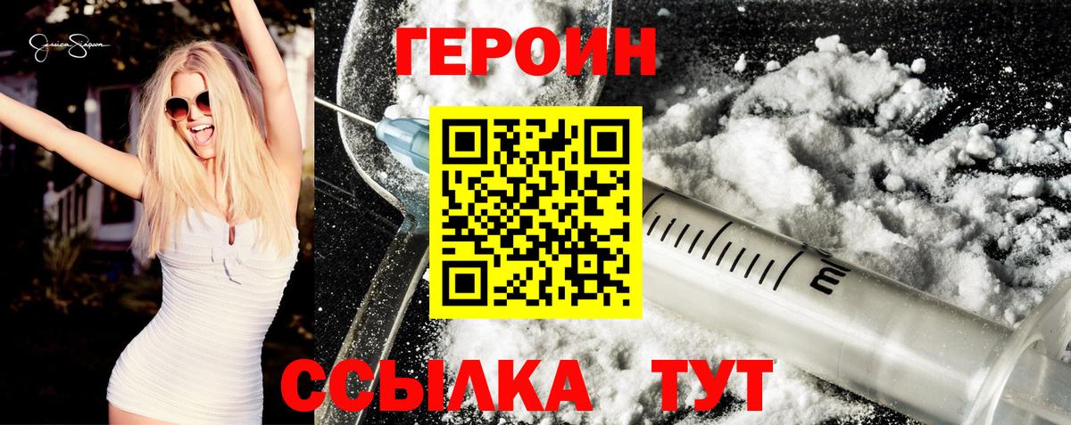 Кинешма  Героин Heroin  Вход с VPN 