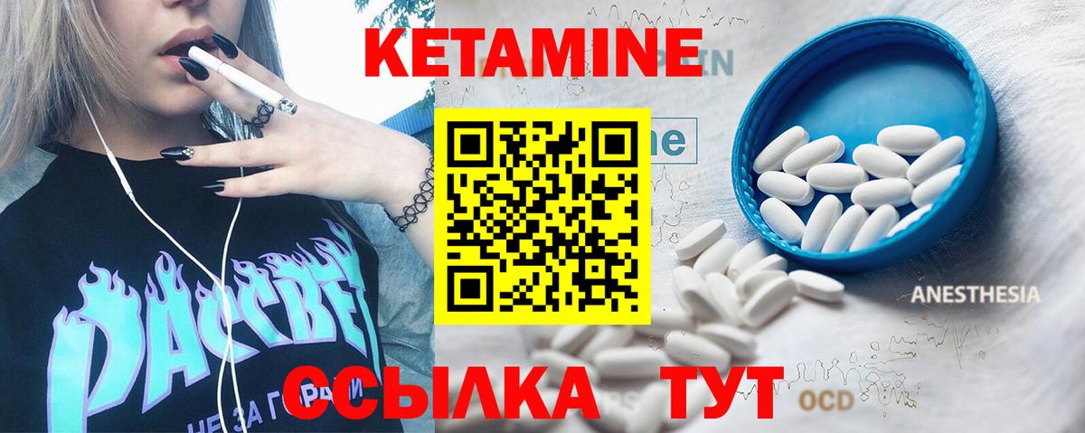 Кетамин ketamine Кинешма