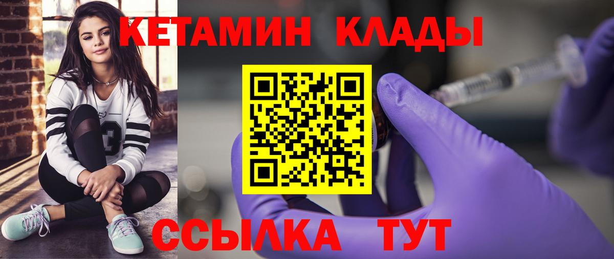 Кетамин VHQ  КЕТАМИН ketamine  Кинешма  Вход с VPN 