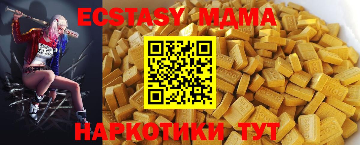 MDMA кристаллы  Вход с VPN  MDMA  МДМА Molly  Кинешма 