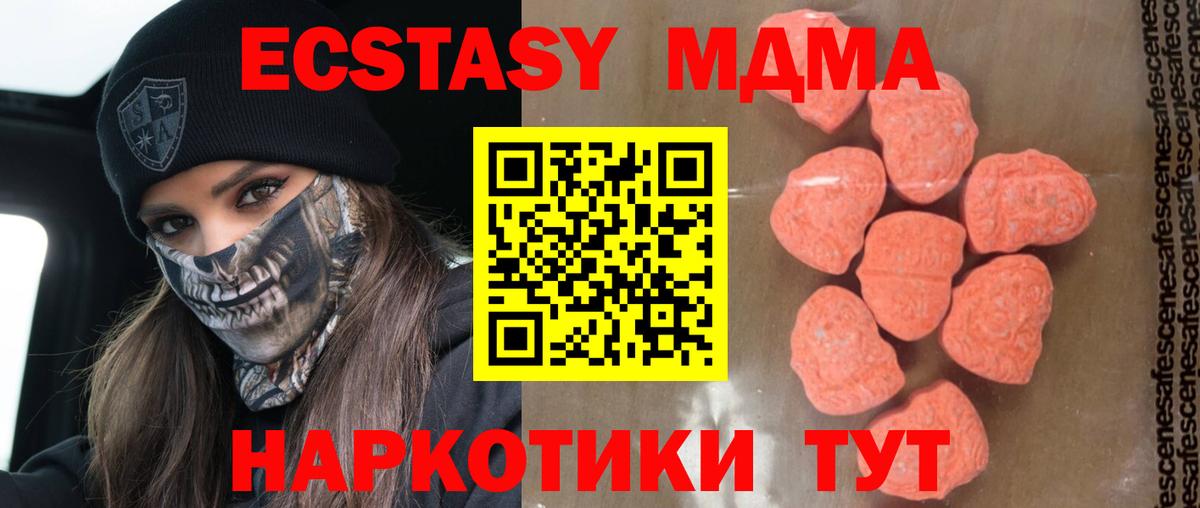 МДМА Molly Кинешма