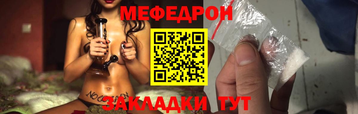 Меф мука  Вход с VPN  Кинешма  Мефедрон мяу мяу 