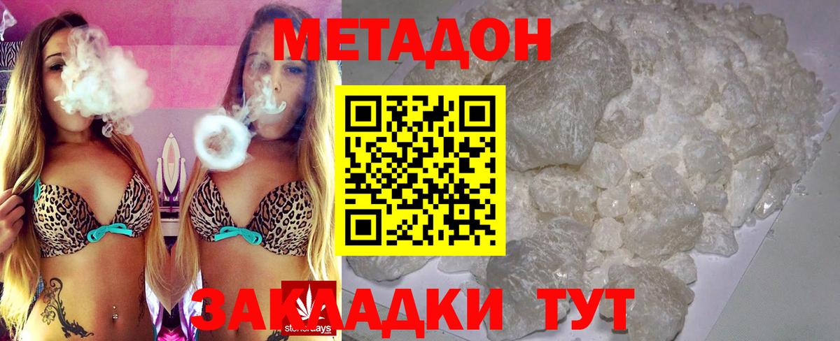 МЕТАДОН белоснежный  Вход с VPN  OMG сайт  Кинешма 