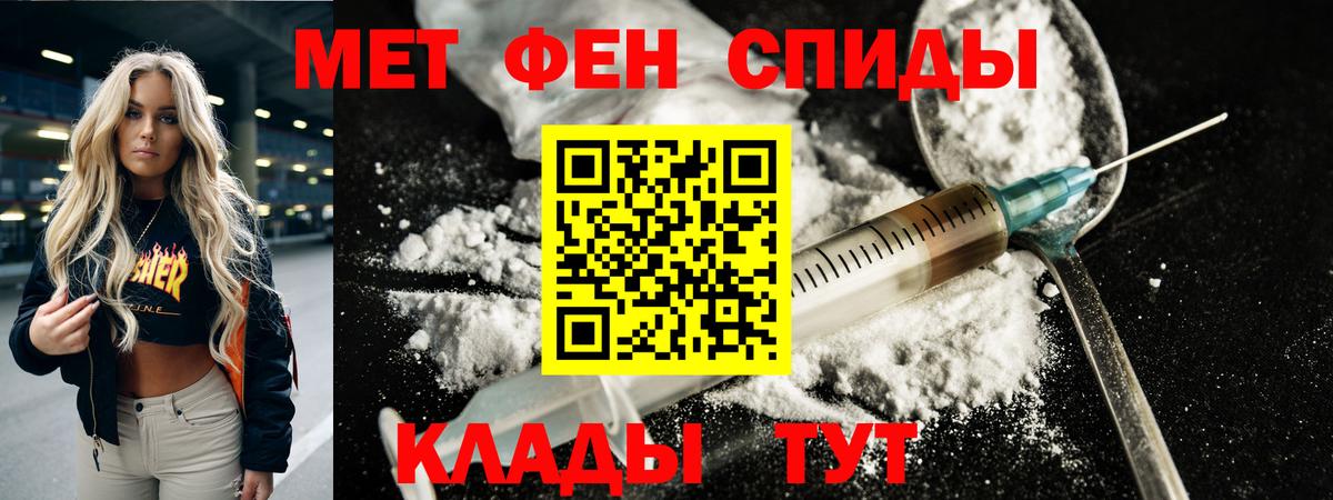 Первитин мет Кинешма