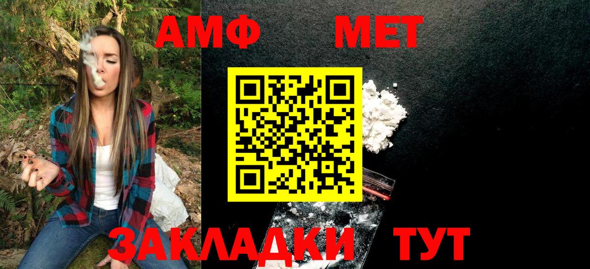 МЕТАМФЕТАМИН  Вход с VPN  Кинешма  Метамфетамин Methamphetamine 