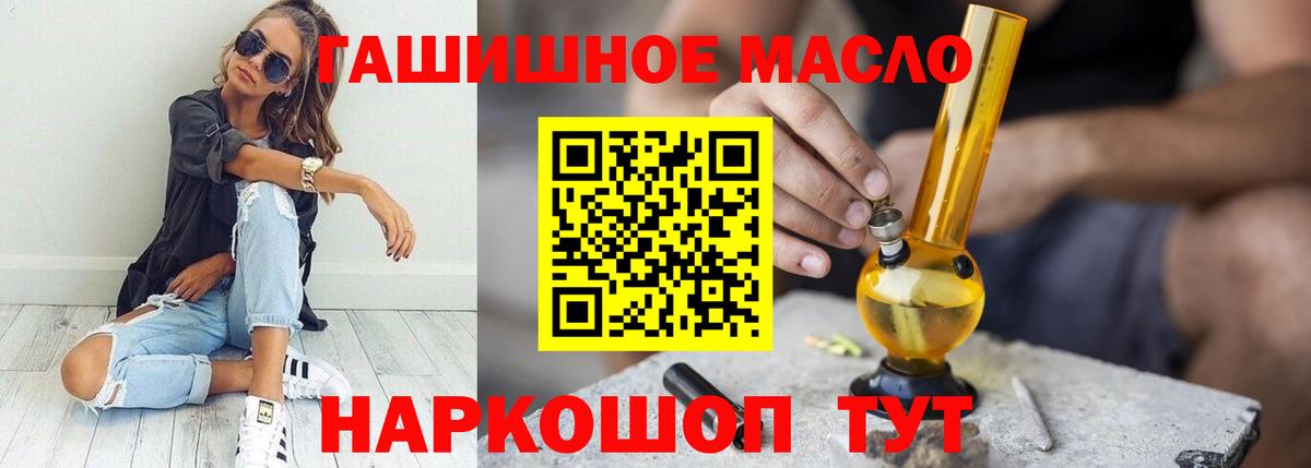 Дистиллят ТГК гашишное масло Кинешма