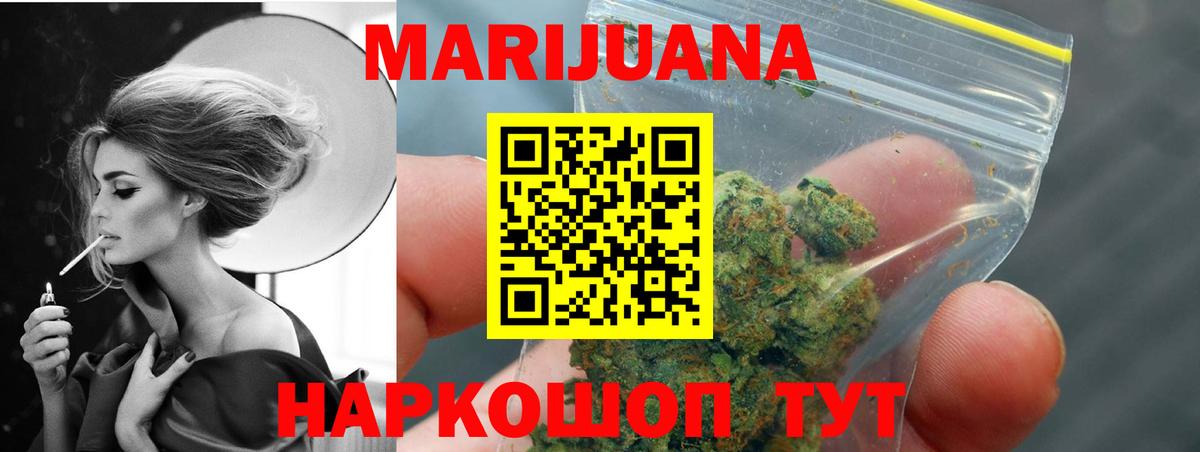 Канабис MAZAR Кинешма